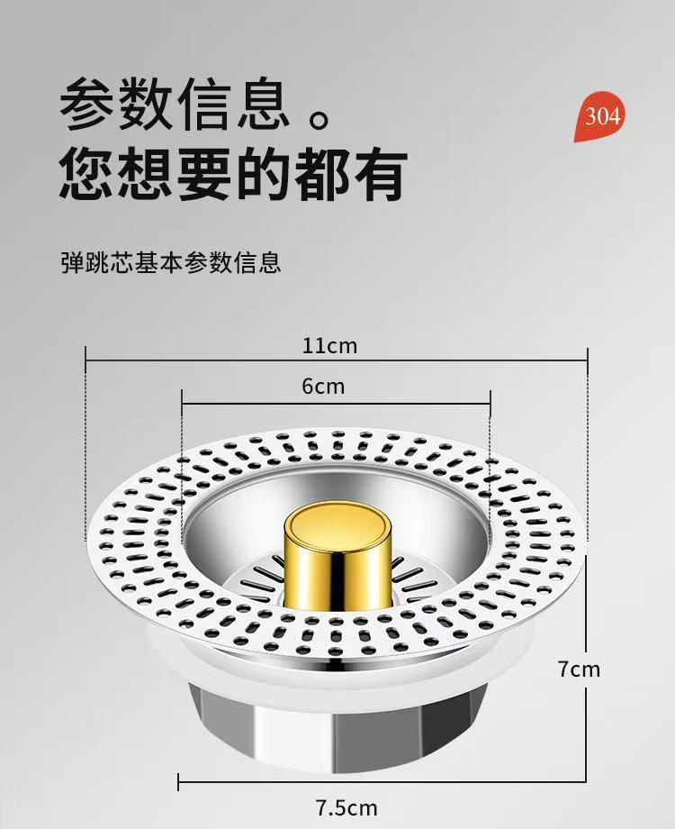 Bộ Lọc Cặn Bồn Rửa Nhà Bếp 11 x 6.3 x 7cm