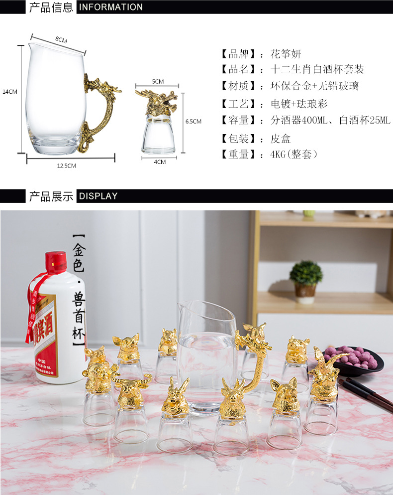 Bộ Ly Rượu 12 Con Giáp
