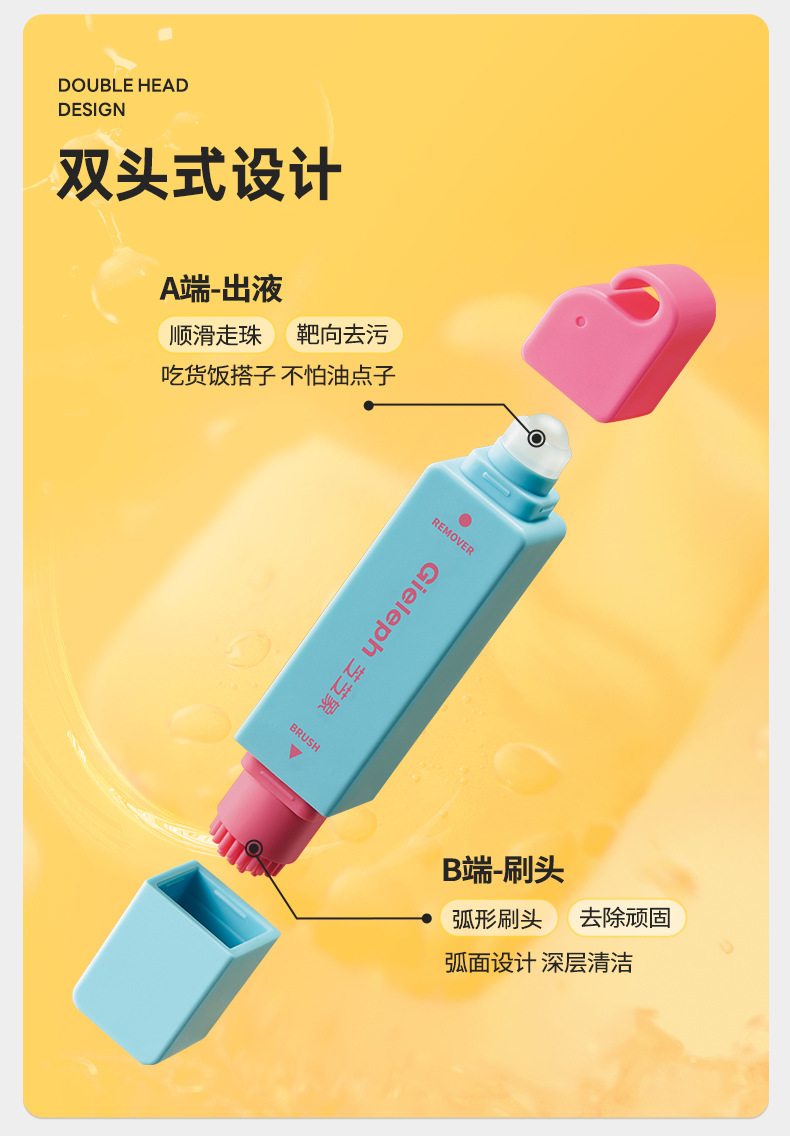 Bút Tẩy Vết Bẩn Quần Áo 12ml