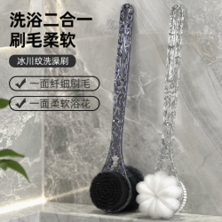 Cây Chà Lưng 2 Mặt Cán Dài