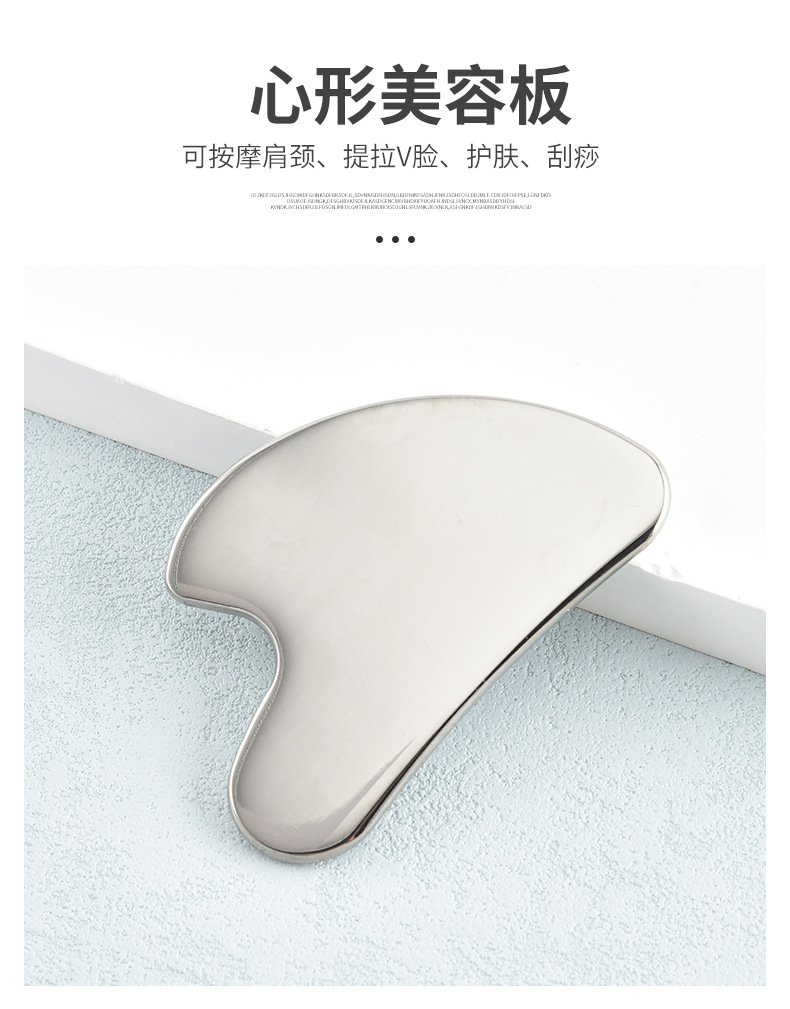 Dụng Cụ Guasha Massage Bằng Thép 4.5 x 6cm
