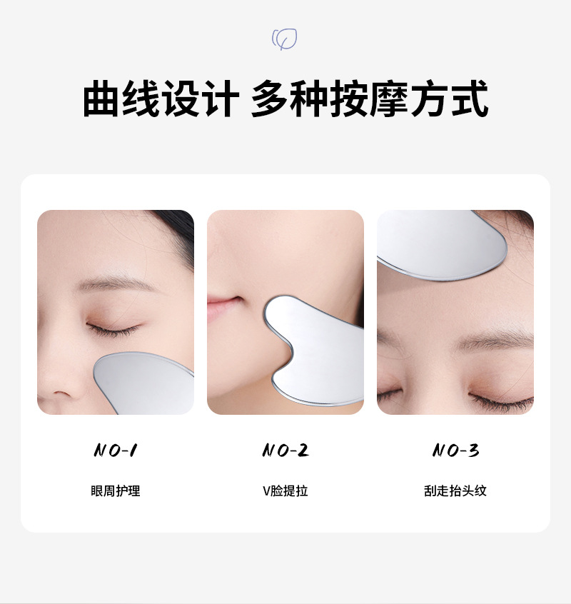 Dụng Cụ Guasha Massage Bằng Thép 4.5 x 6cm