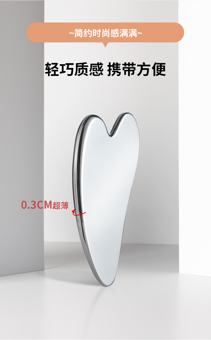 Dụng Cụ Guasha Massage Bằng Thép 4.5 x 6cm