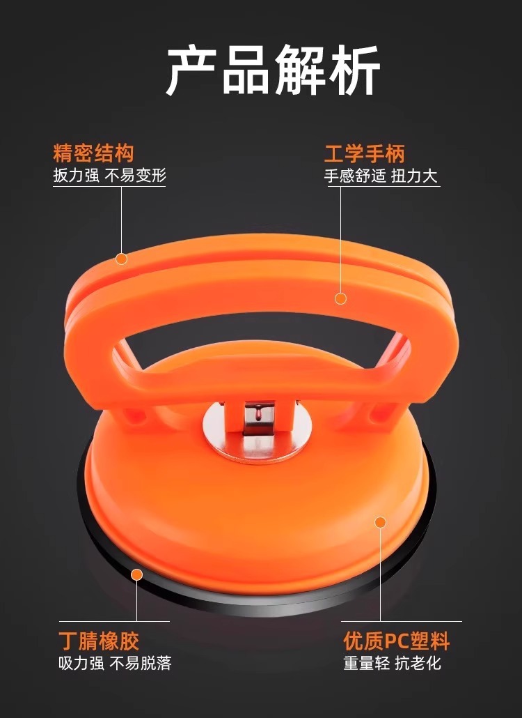 Dụng Cụ Hít Lõm Size Lớn 11.5 x 10 cm
