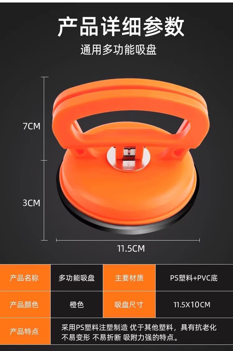Dụng Cụ Hít Lõm Size Lớn 11.5 x 10 cm