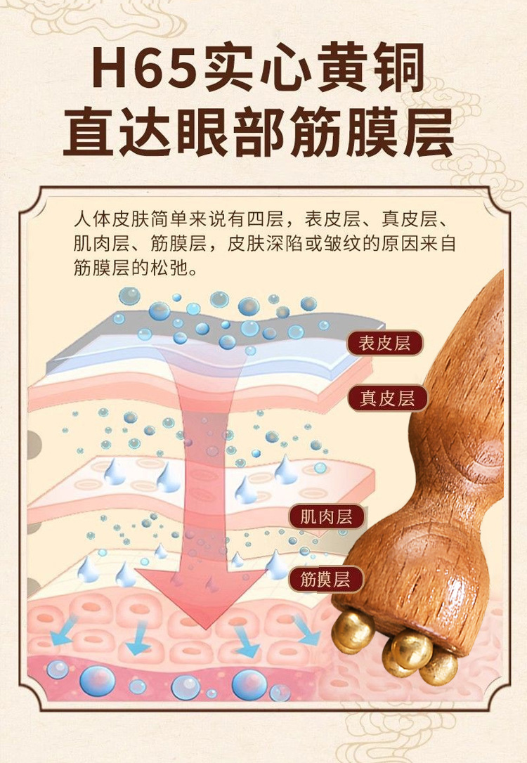 Dụng cụ massage mặt băng gỗ