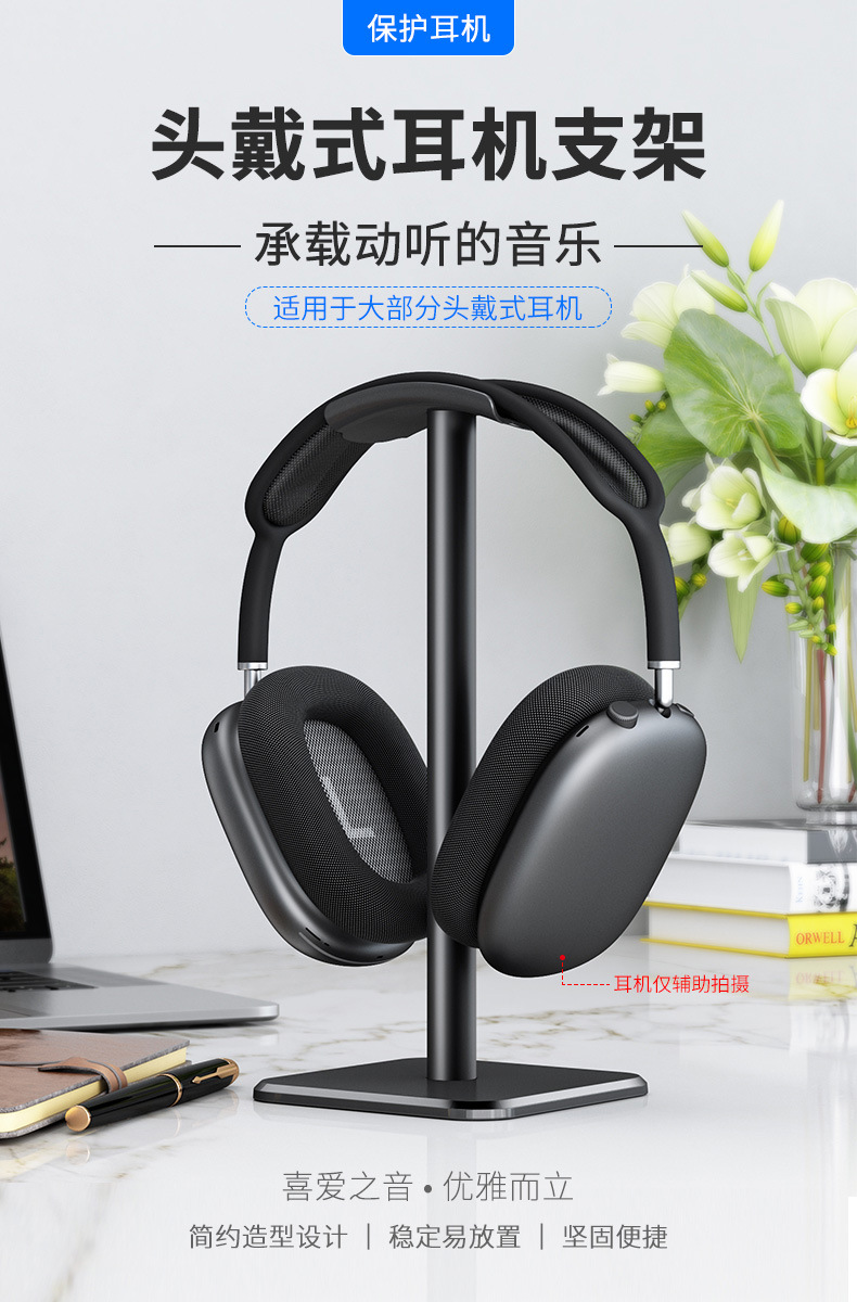 Giá Đỡ Tai Nghe Để Bàn Bằng Hợp Kim Kèm Phụ Trọng 24x10x10cm