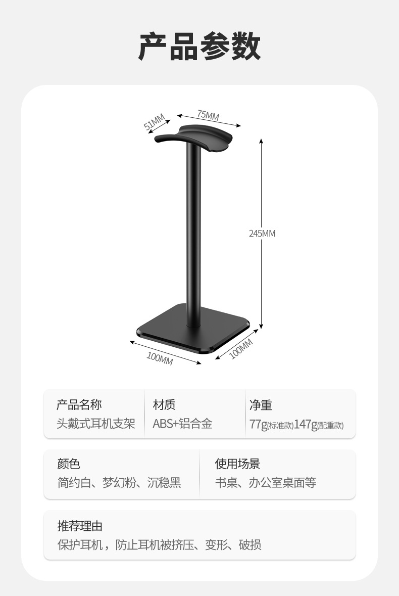 Giá Đỡ Tai Nghe Để Bàn Bằng Hợp Kim Kèm Phụ Trọng 24x10x10cm