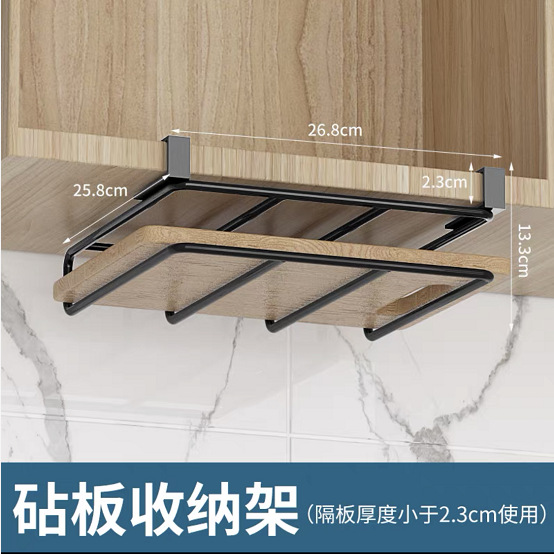 Kệ Treo Thớt 2 Tầng