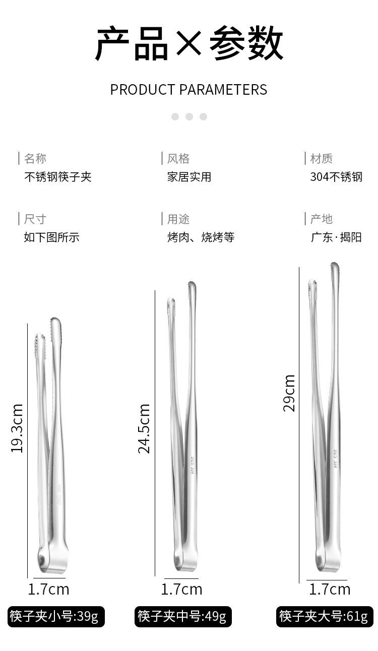 Kẹp Nướng BBQ Kiểu Nhật Inox 304 Dài 24cm