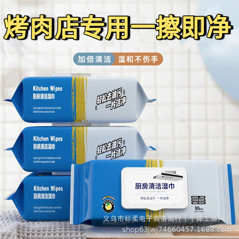 Khăn Ướt Lau Bếp Khử Mùi Bịch 80 Tờ( Full VAT )