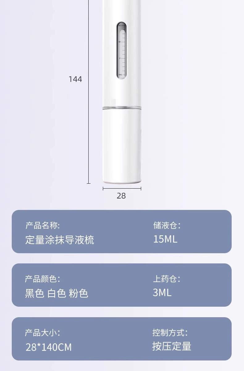 Lược Di Tinh Chất Massage Dưỡng Mọc Tóc (Không Gồm Tinh Chất)
