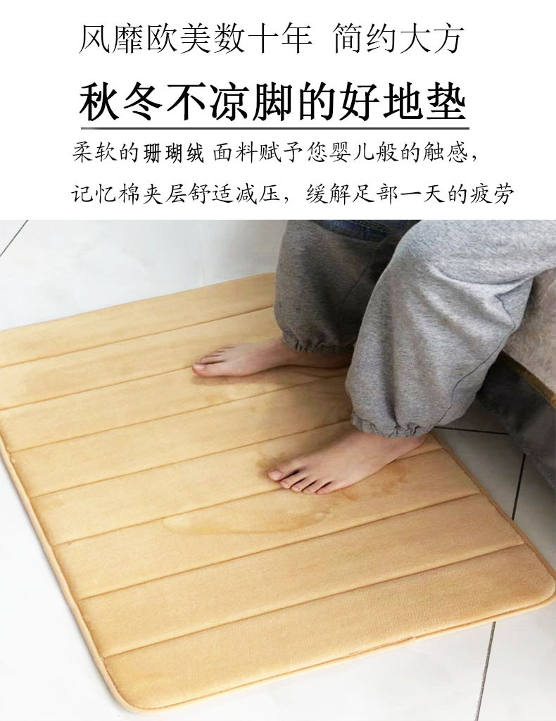 Thảm Phòng Tắm San Hô Siêu Thấm Hút 40x60cm