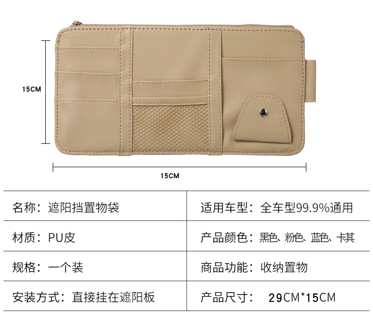 Túi Đựng Đồ Đa Năng Cho Xe Hơi 29x15 cm
